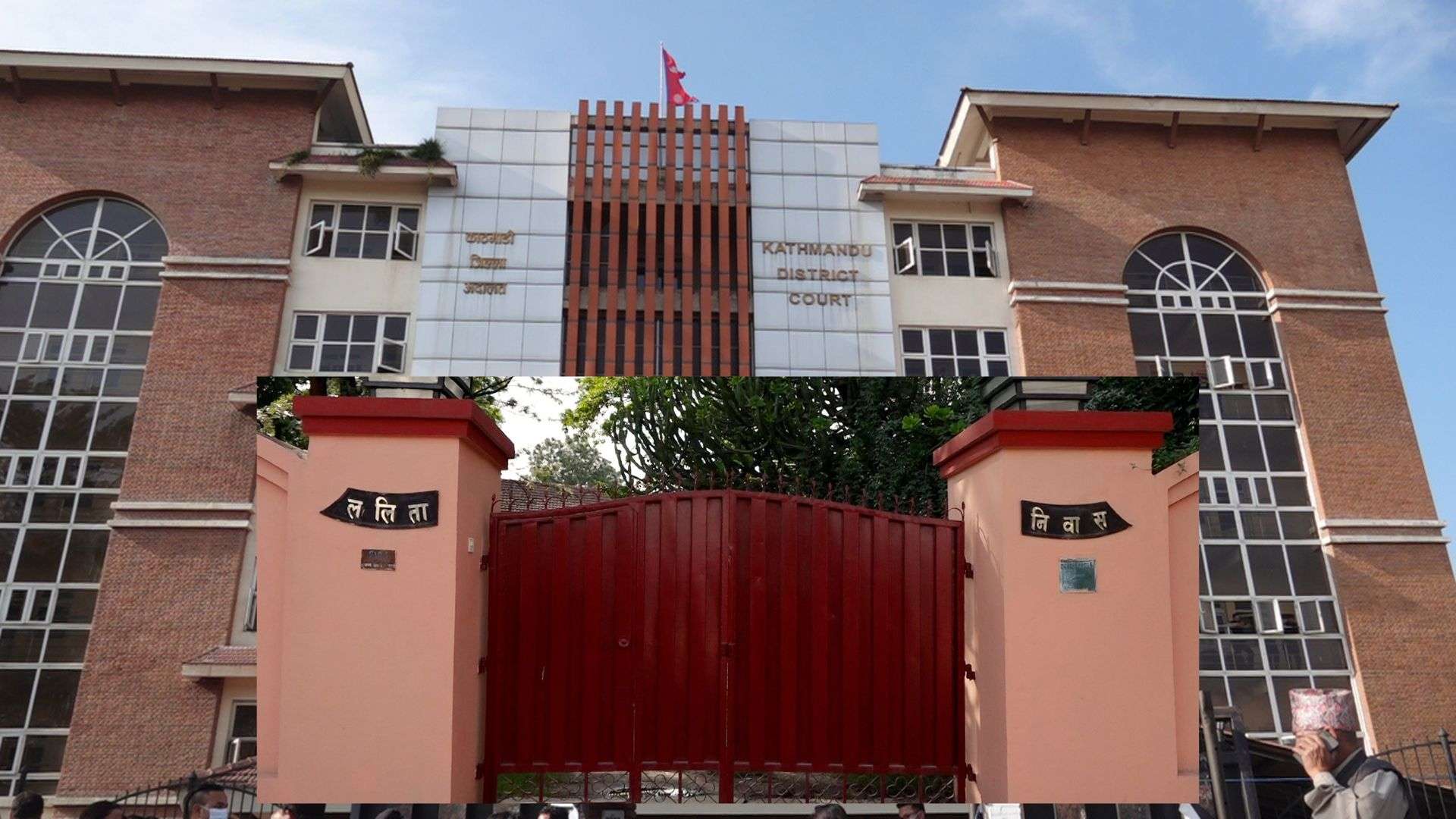 ललिता निवास प्रकरण : मंगलबार पनि जिल्ला अदालतमा बयान हुँदै